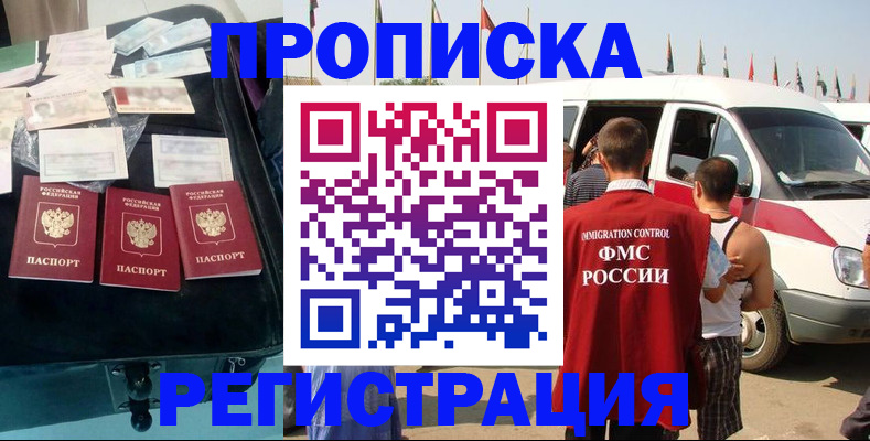 временная регистрация гарантия в Чайковском