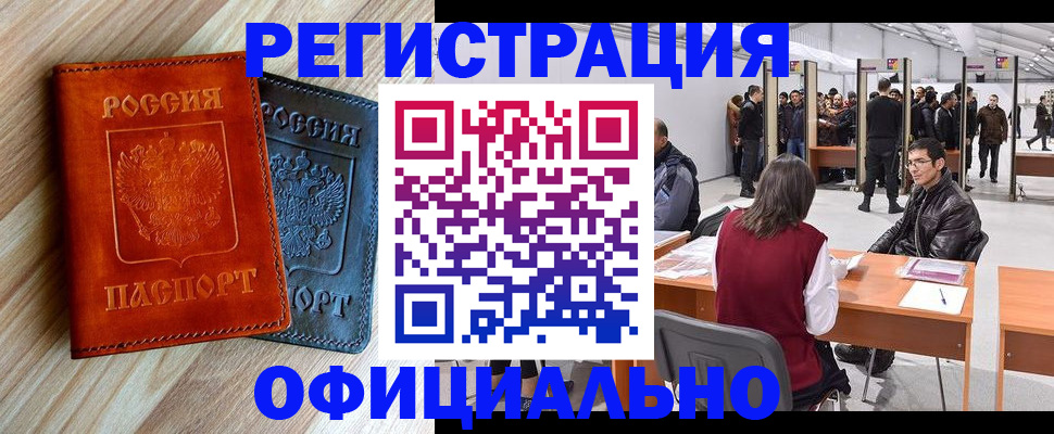 временная регистрация гарантия в Чайковском