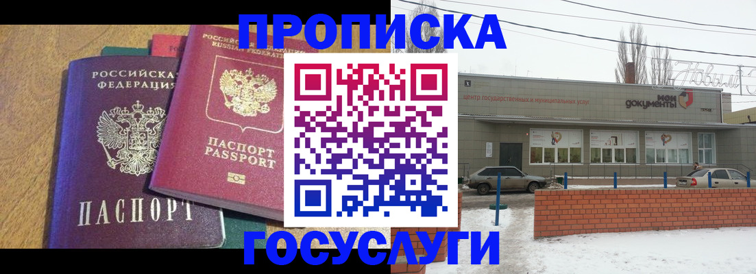 прописка гарантия в Чайковском