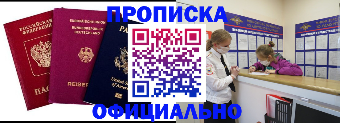 временная регистрация 2025 в Чайковском