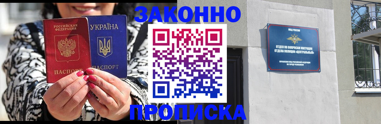 миграционный учет в Чайковском